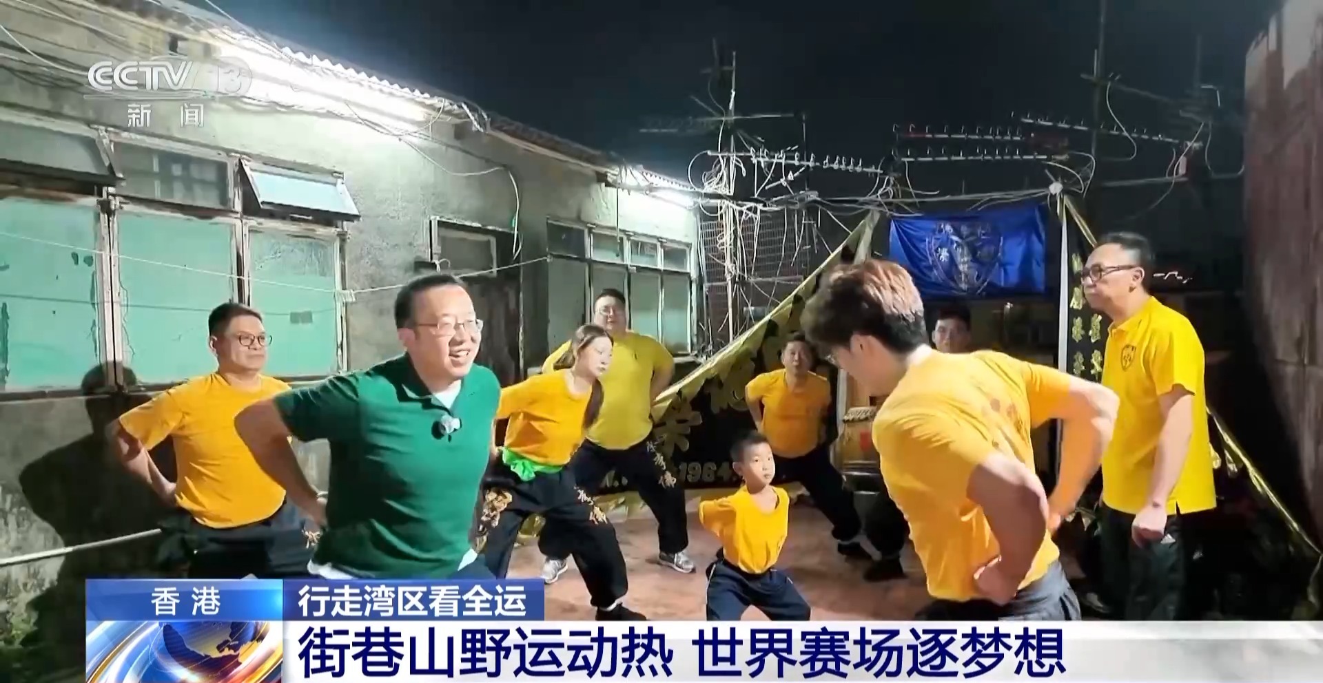 行走湾区看全运丨接住这波体育“流量”香港的“留客”密码藏在街头巷尾(图10)